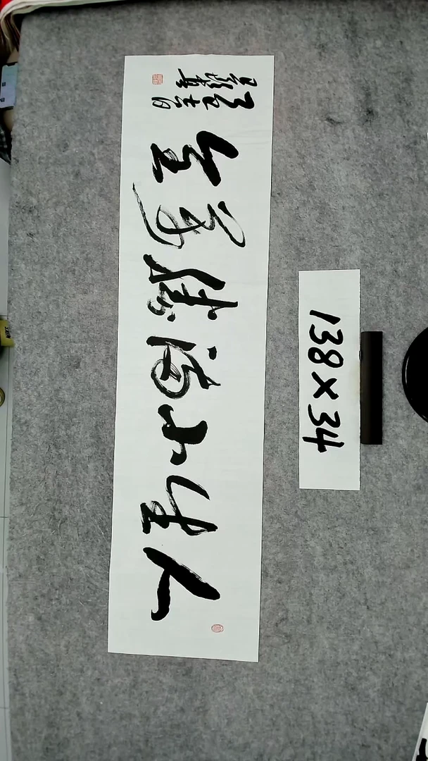 书法吕老师书法作品