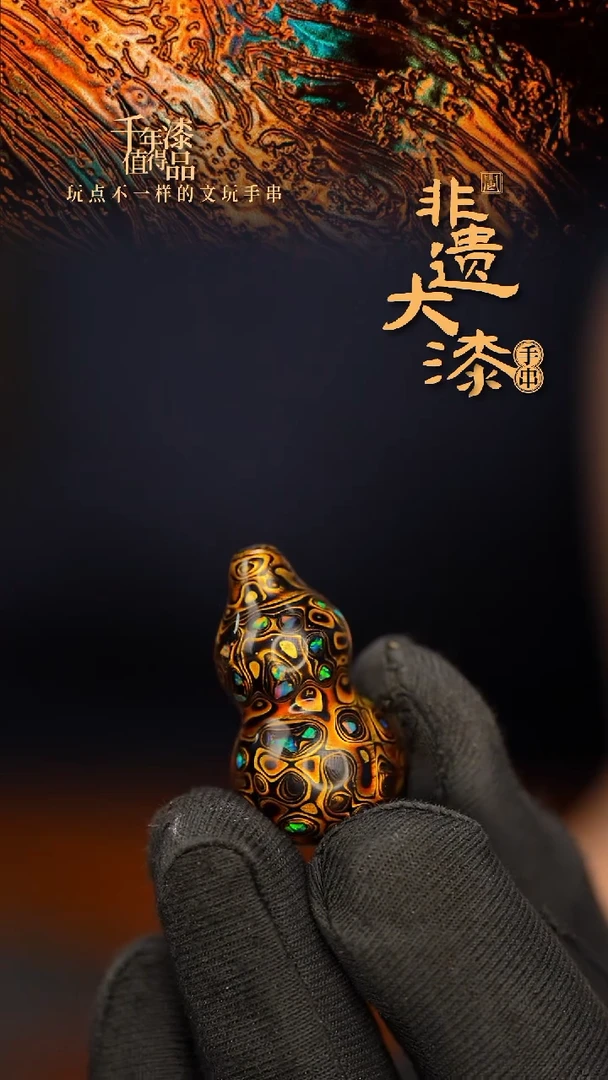 闽越大漆挂脖吊坠小葫芦配饰3.0