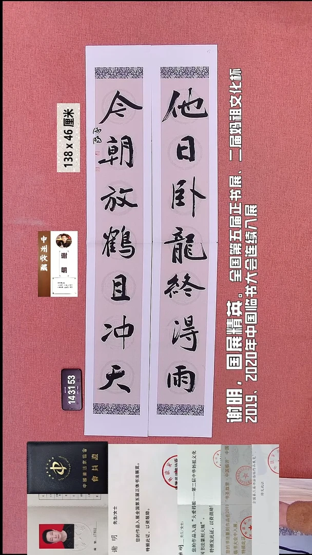 书法152    谢老师书法作品