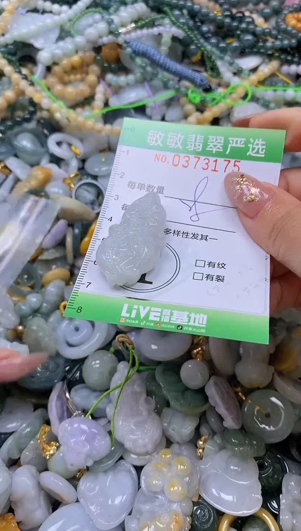 颈饰未镶嵌翡翠闪购0373175