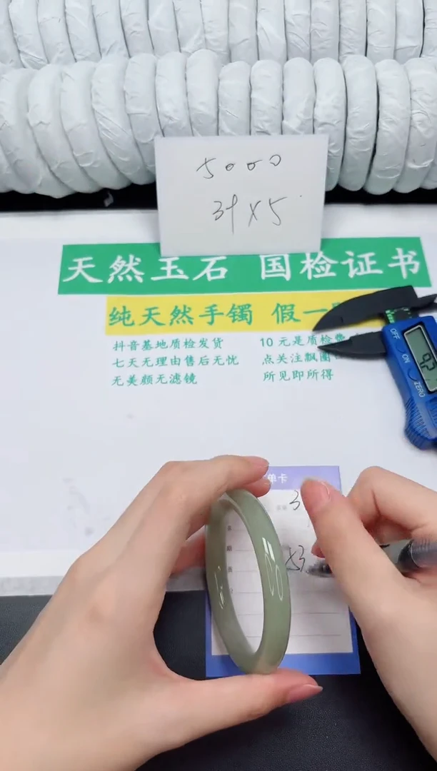 未镶嵌手镯石英质玉37-53.6DY