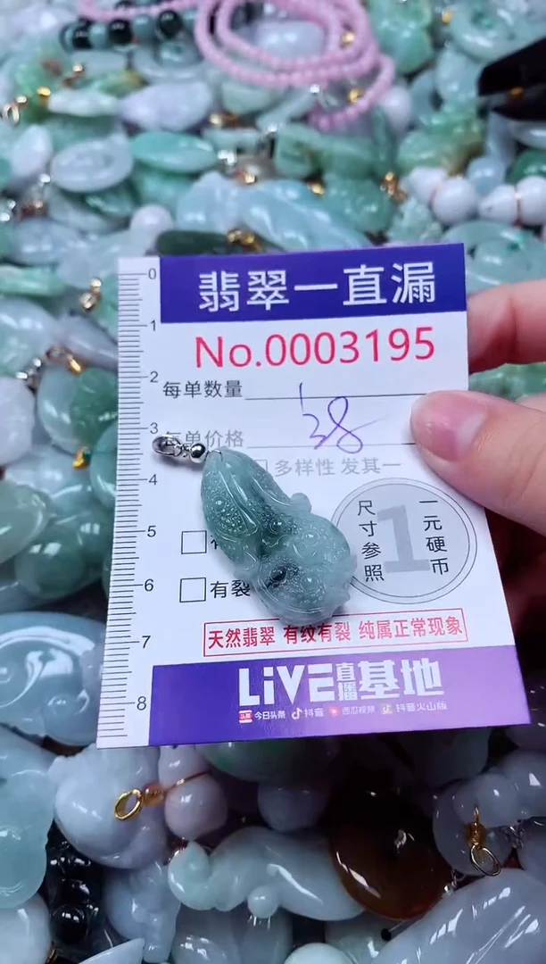 吊坠(不含链)未镶嵌翡翠3195