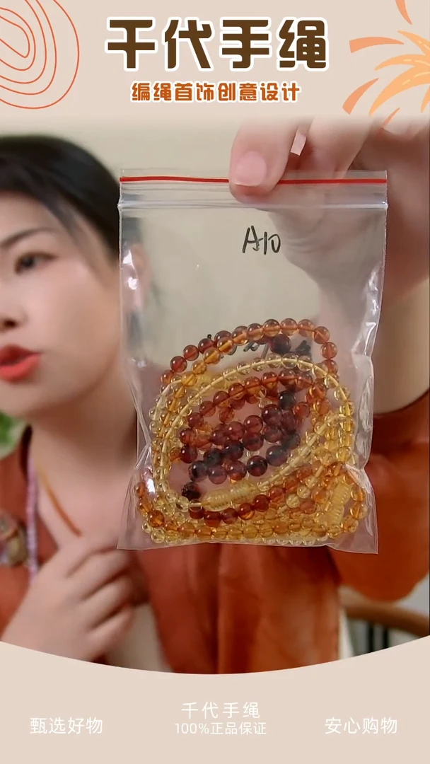 A10 渐变色塔链3条 千代手绳