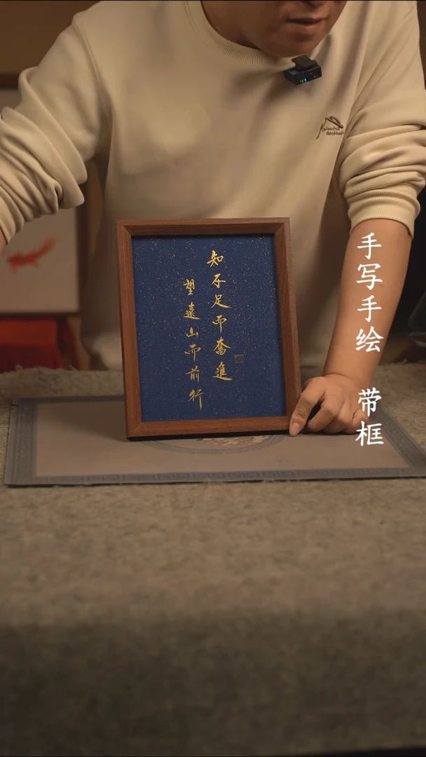 【闪购商品】书法10寸 国潮书法摆件 编号461