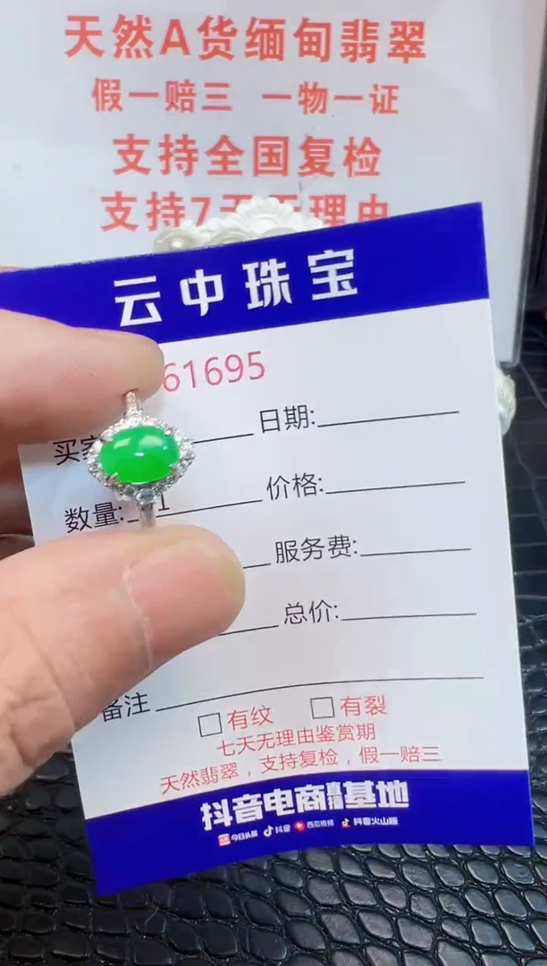 银S925镶嵌戒指翡翠1695