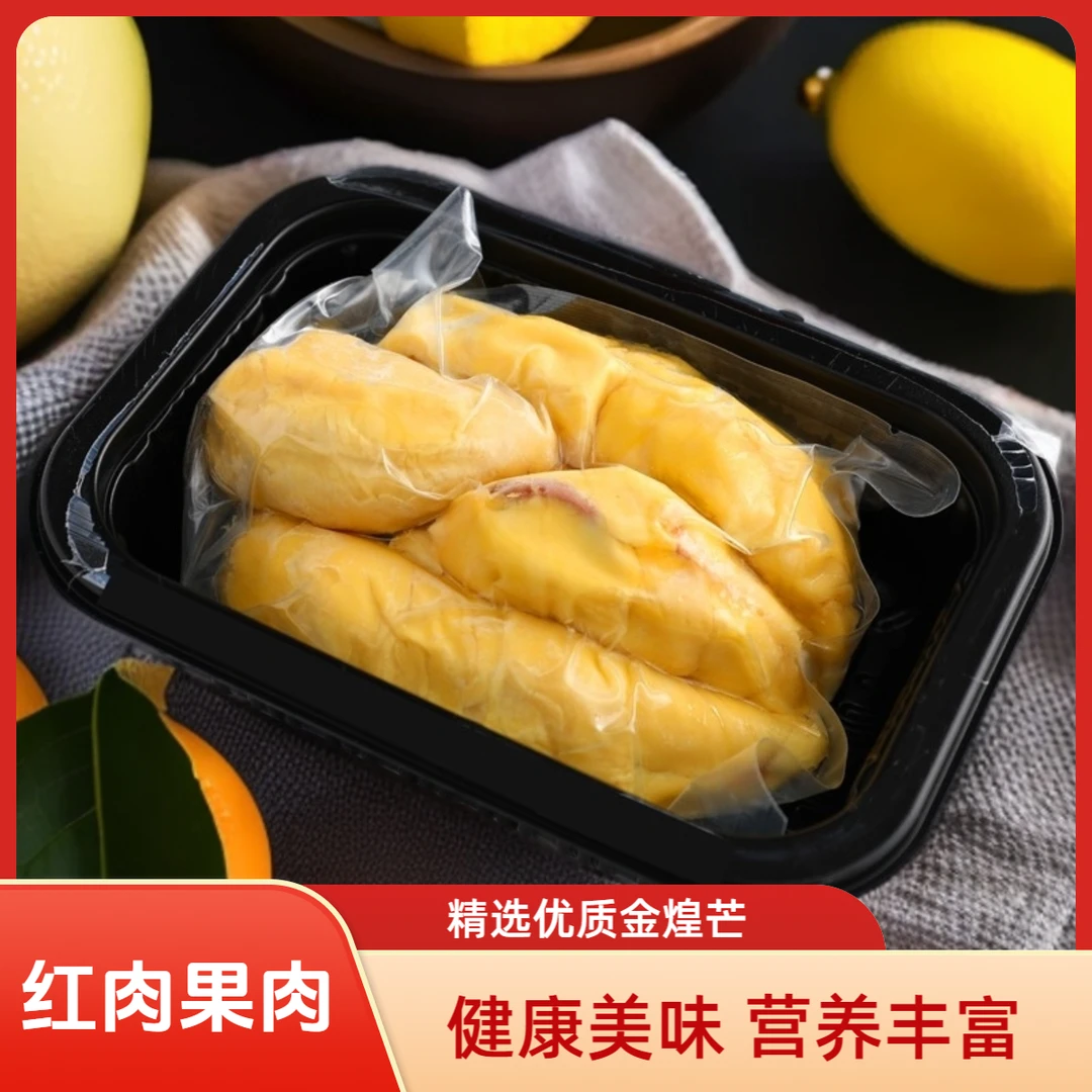 无壳果肉400g/盒 D101红肉果肉 树熟冷冻榴莲肉 送礼 顺丰包邮