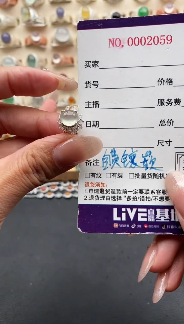 未镶嵌戒指翡翠缅甸天然A货翡翠11   9-6