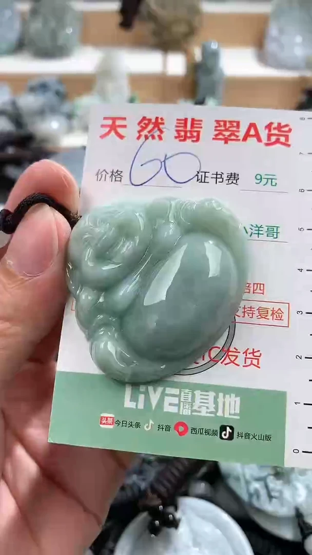 翡翠未镶嵌吊坠(不含链)1