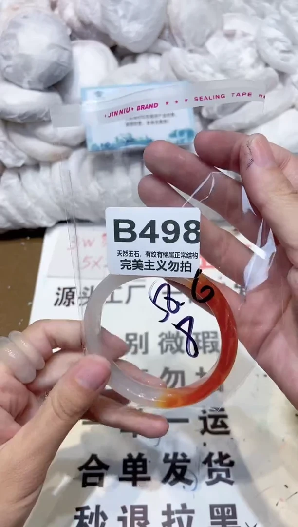 手镯玛瑙/玉髓未镶嵌58