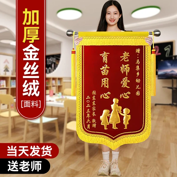 高档锦旗定制送老师医生护士幼儿园月嫂驾校教练律师等感谢表彰用