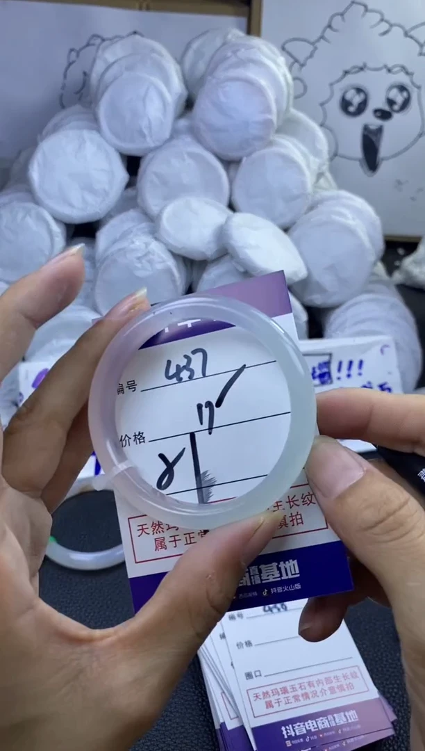 手镯玛瑙/玉髓未镶嵌437