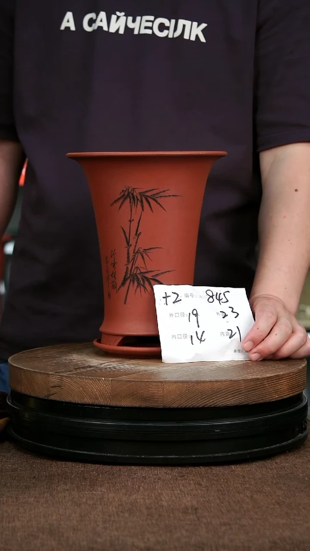 紫砂花盆845+Z 神力紫砂