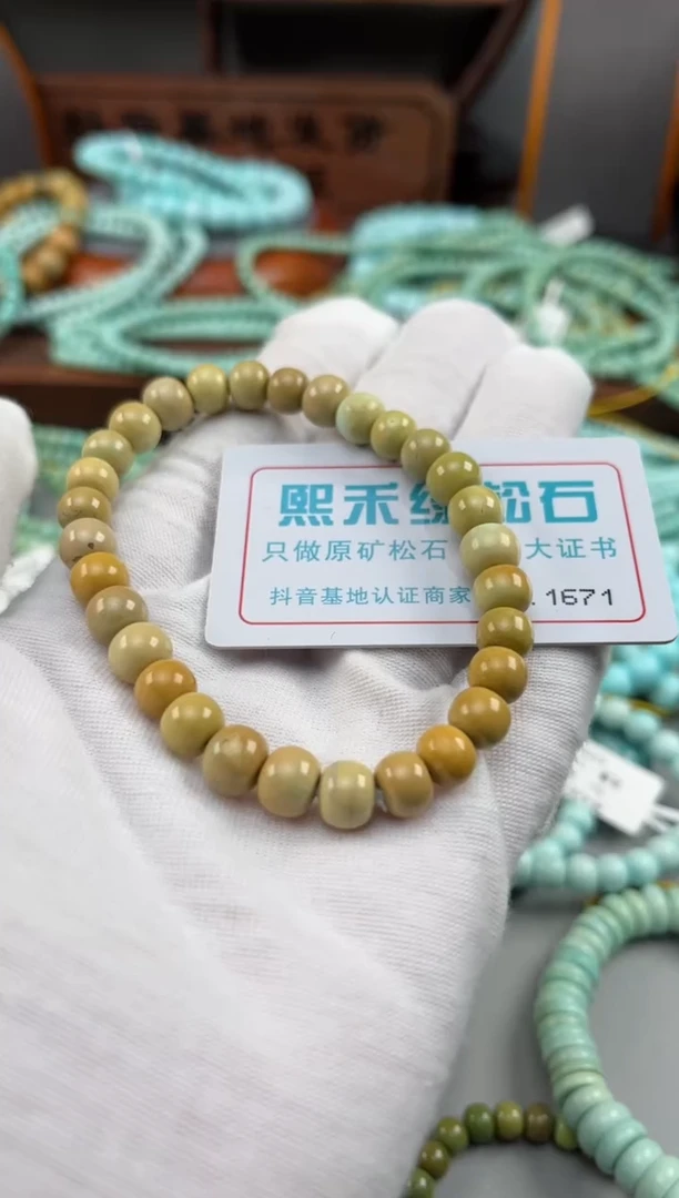 【闪购商品】绿松石松石未镶嵌1671