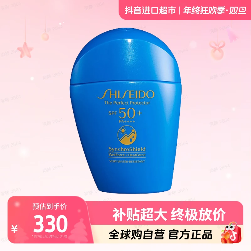【自营】SHISEIDO资生堂 正品 蓝胖子防晒50ml/瓶 国际版【店铺】