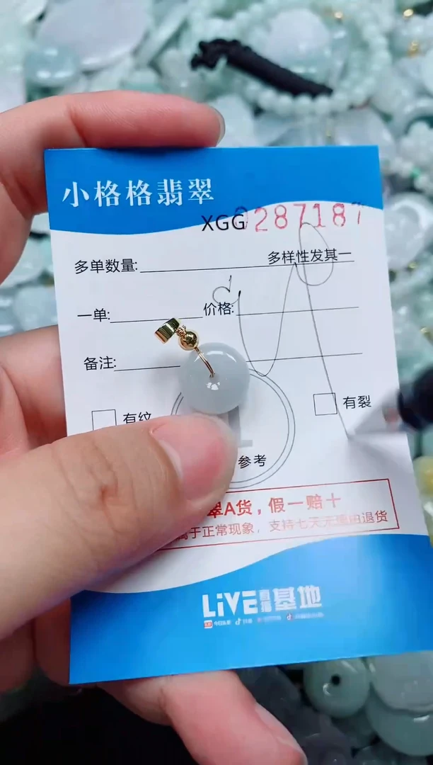 翡翠未镶嵌颈饰闪购商品0287187