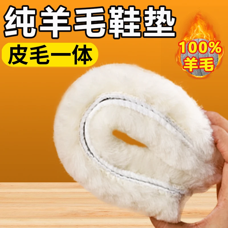 100%纯羊毛鞋垫皮毛一防臭加厚棉保暖男冬季男女吸汗舒适不冻