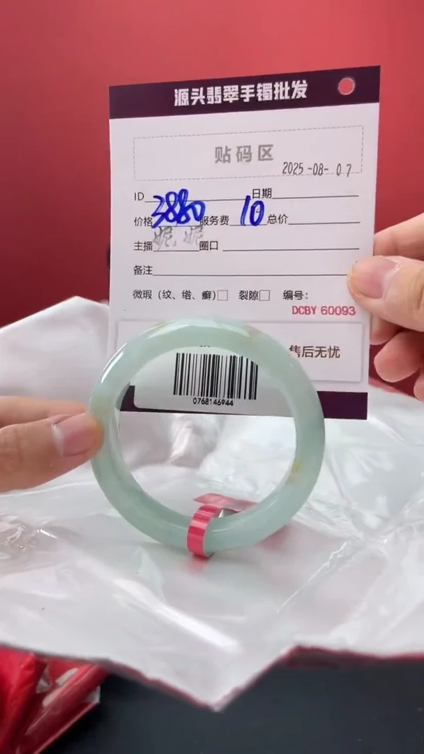 翡翠手镯未镶嵌2