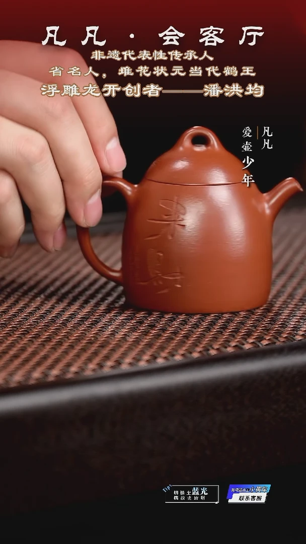 茶壶紫砂凡凡会客厅 紫砂壶04 秦权朱泥110cc