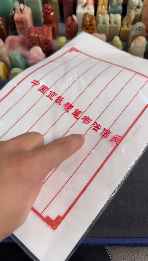 老挝石印石编号编号宣纸