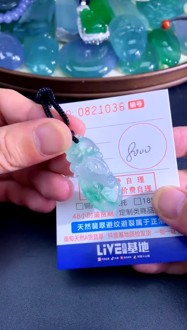 颈饰未镶嵌翡翠天然A货翡翠
