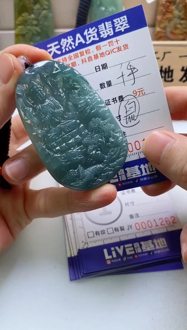 颈饰未镶嵌翡翠