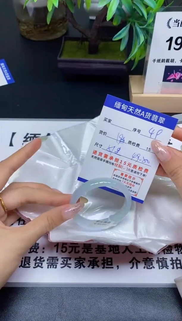 未镶嵌手镯翡翠49缅甸天然A 货翡翠，有瑕疵需包容完美主义者慎拍