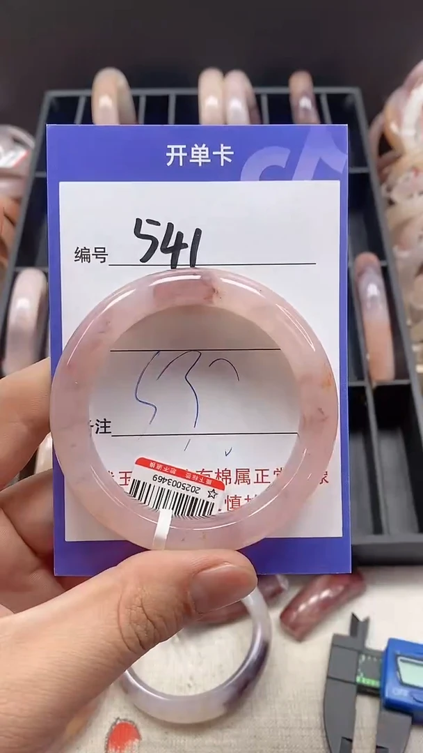 【闪购商品】石英质玉手镯未镶嵌541