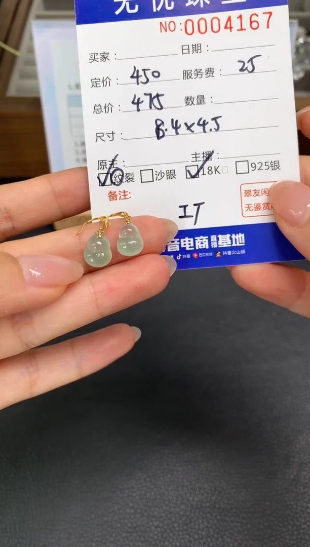 定制翡翠18K金镶嵌圈*X683