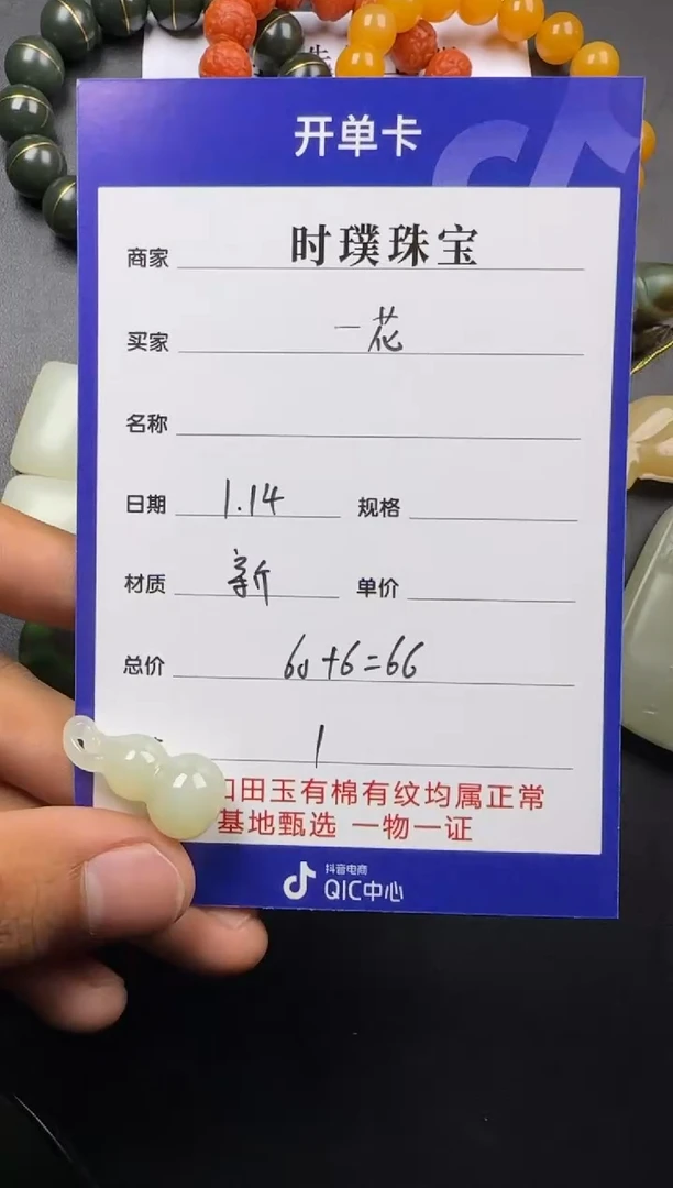 【闪购商品】和田玉挂件未镶嵌挂件