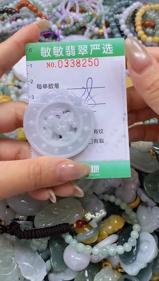颈饰未镶嵌翡翠闪购0338250