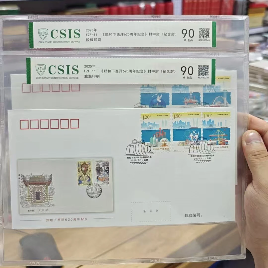 2025年 FZF-11《郑和下西洋620周年》封中封 片材 全2