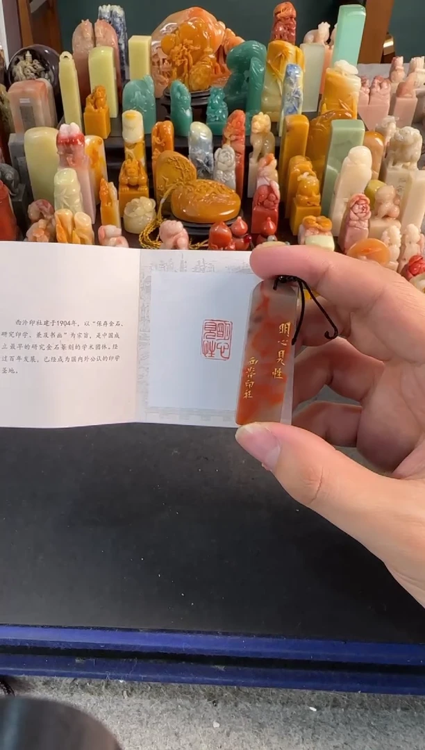 【闪购商品】昌化石印石编号编号7967