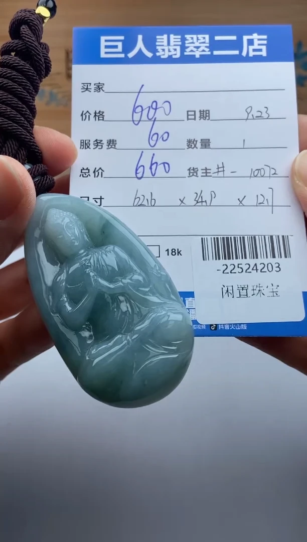 颈饰未镶嵌翡翠多人-22524203