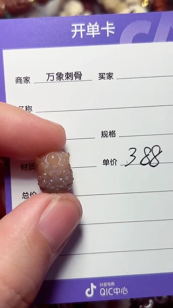 玛瑙/玉髓1未镶嵌M***E新版尸陀林主顶珠