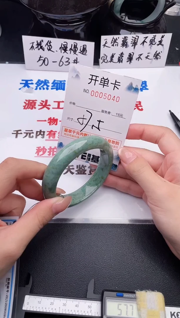 翡翠手镯未镶嵌40