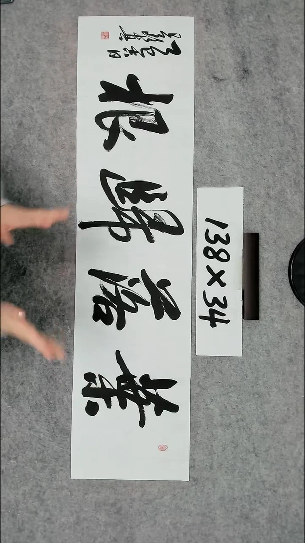 书法吕老师书法作品