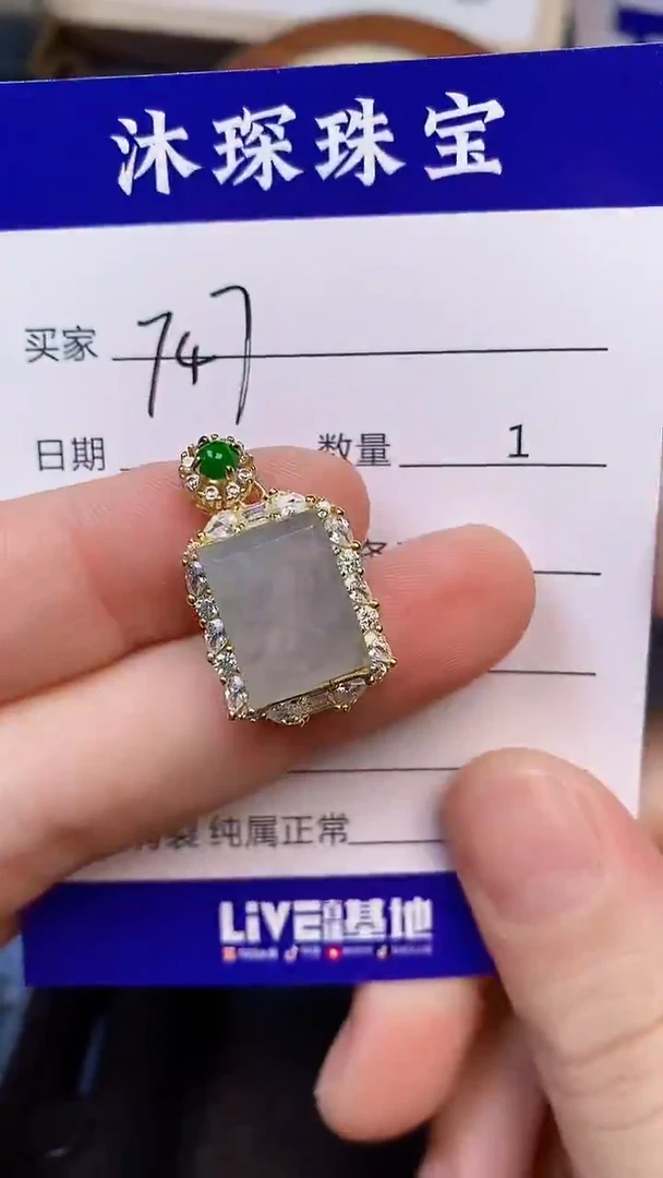 翡翠戒指未镶嵌7470