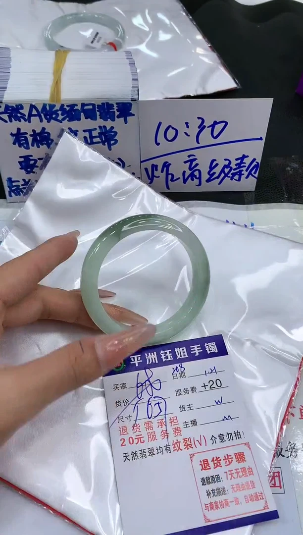 【闪购商品】翡翠手镯未镶嵌1111111111