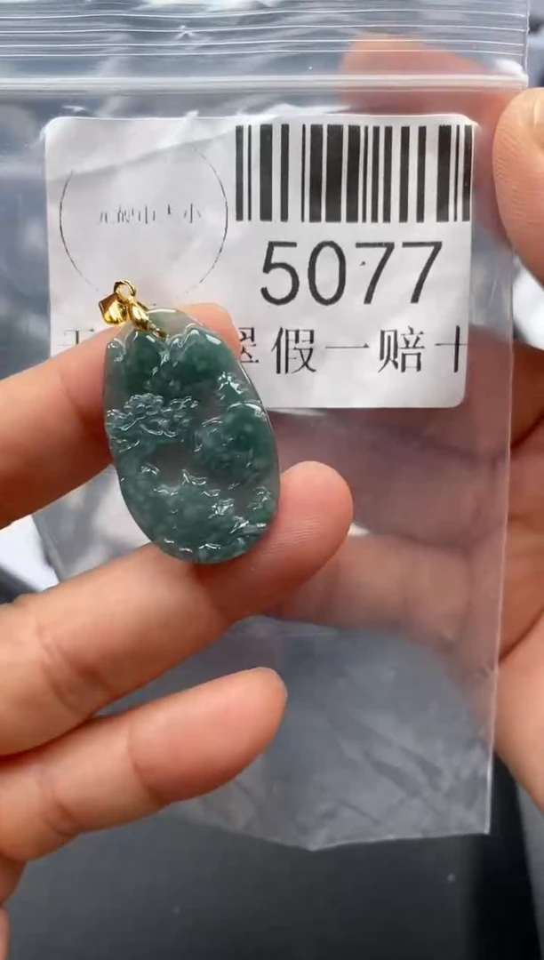 翡翠未镶嵌吊坠(不含链)5077