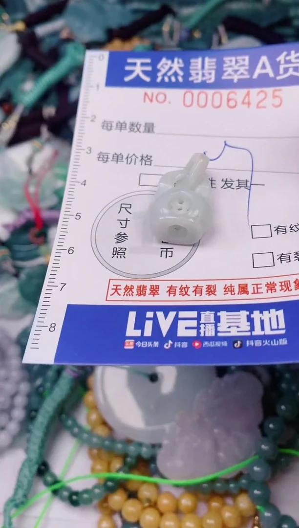 颈饰未镶嵌翡翠00006425