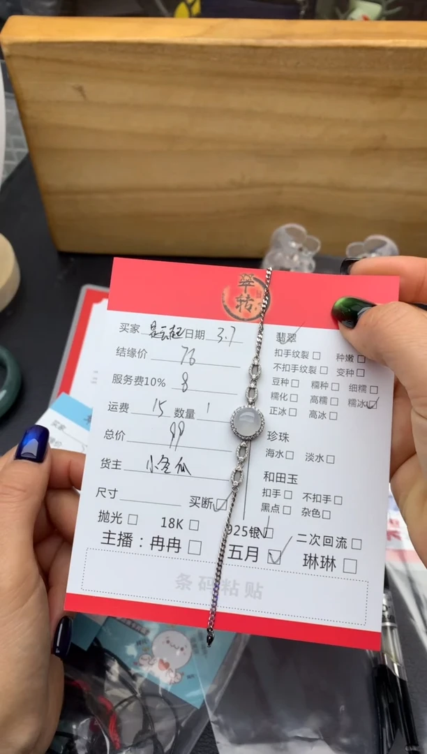 【闪购商品】翡翠手链银S925镶嵌手链