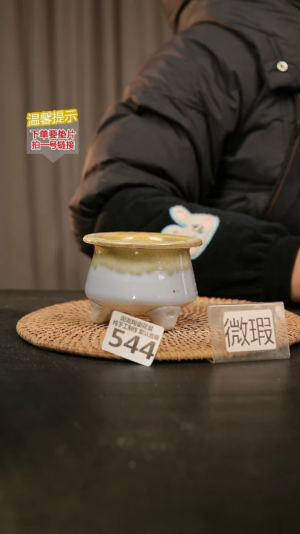 瓷片544默认微瑕 口约7-8  高约7-8