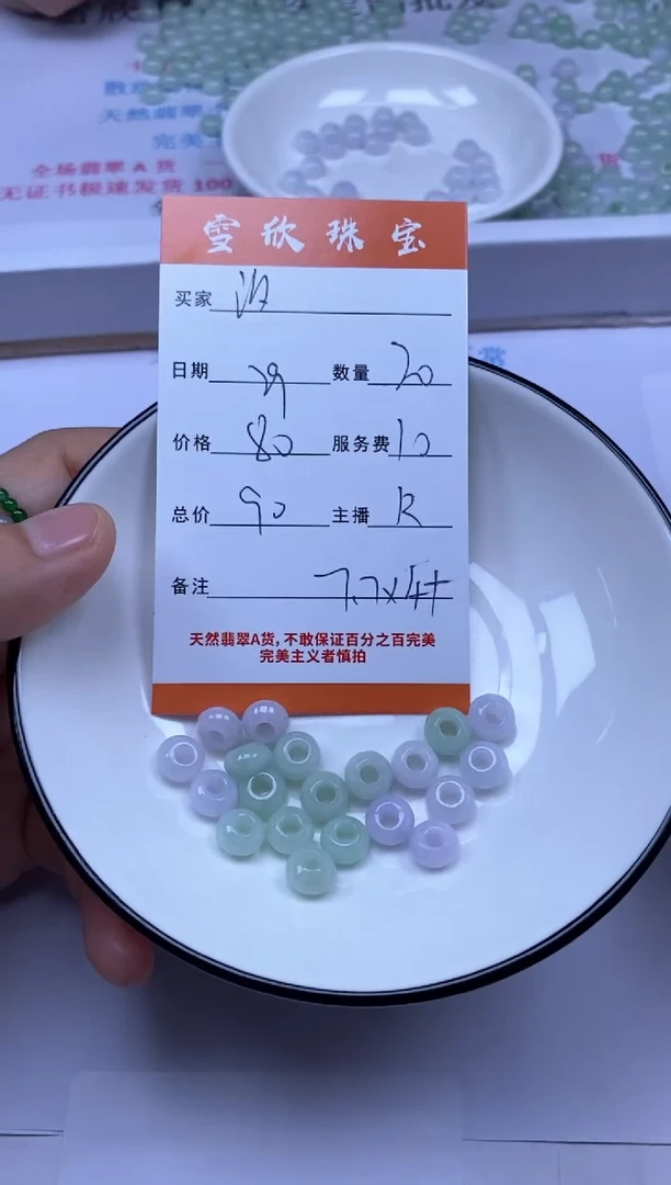 颈饰未镶嵌翡翠汐*雪欣散珠定制diy