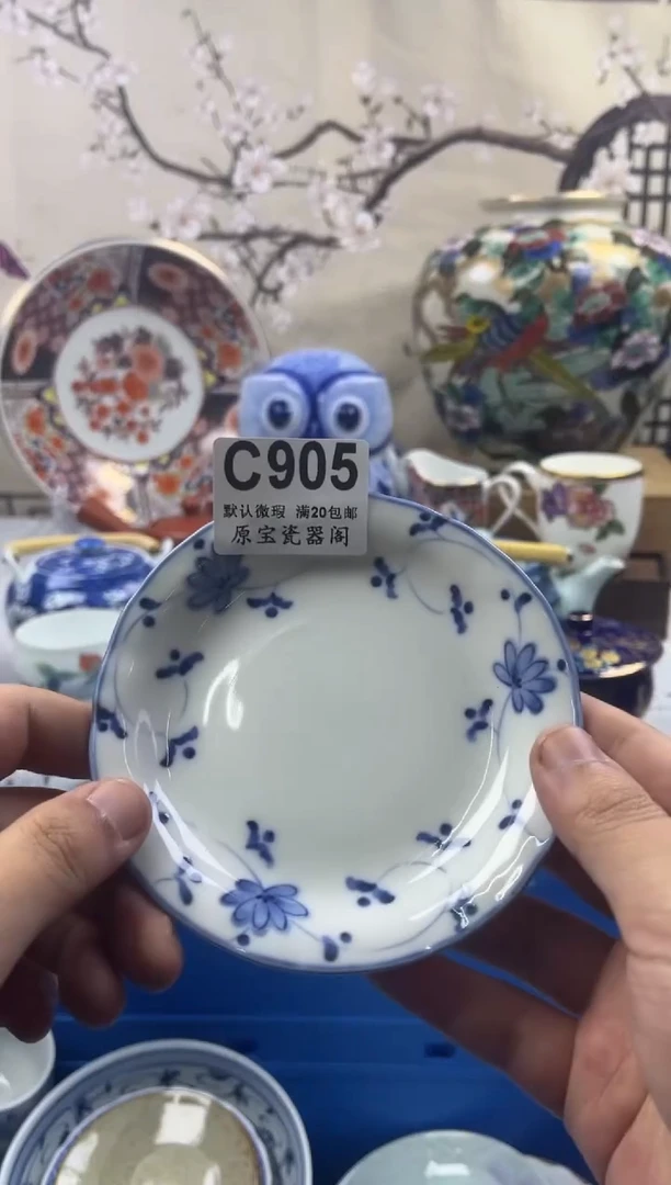 【闪购商品】默认微瑕介意勿拍C905