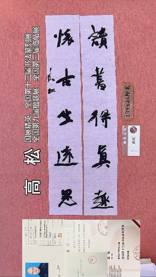 书法13        高老师书法作品