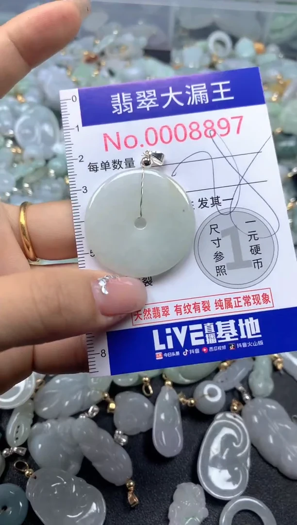 颈饰未镶嵌翡翠8897