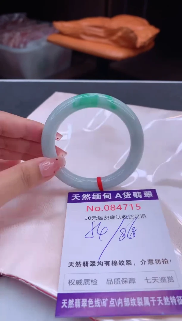 未镶嵌手镯翡翠有纹，完美者勿拍
