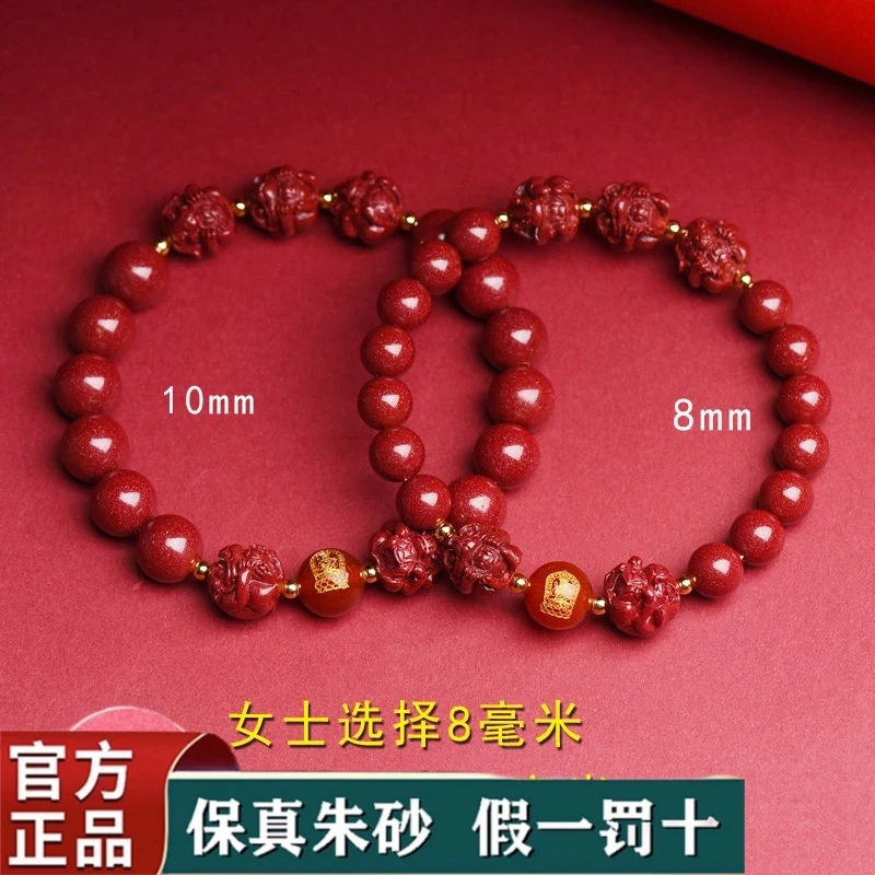 含辰砂工艺品（推荐）天然朱砂三合六合手串本命年手链生肖属蛇鸡