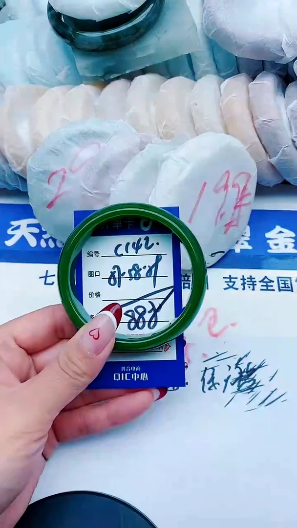 未镶嵌手镯石英质玉C142+57-58