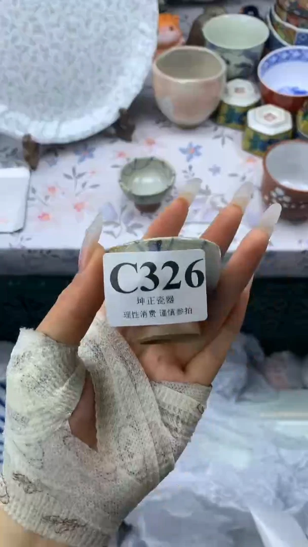 瓷片          C326